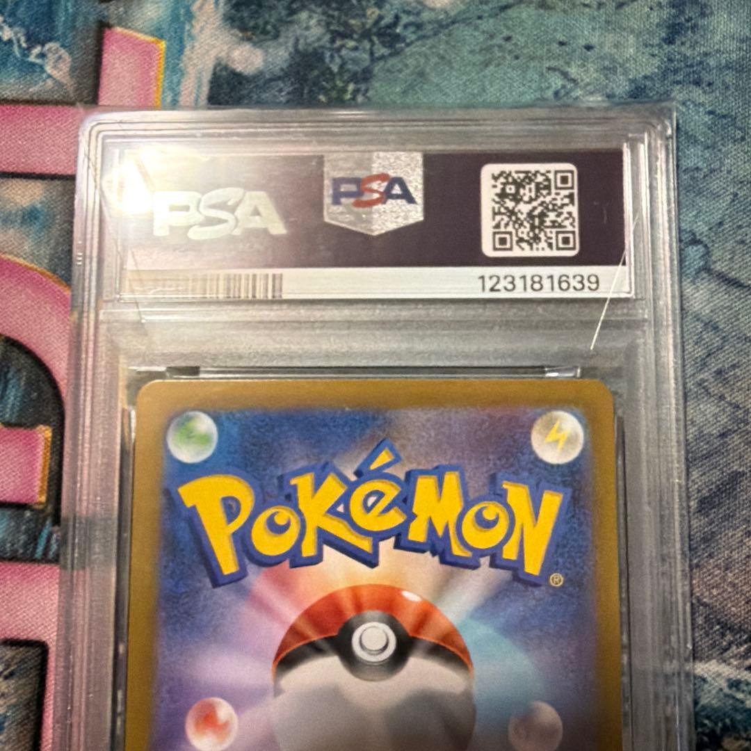 マリィのモルペコ　ar psa10