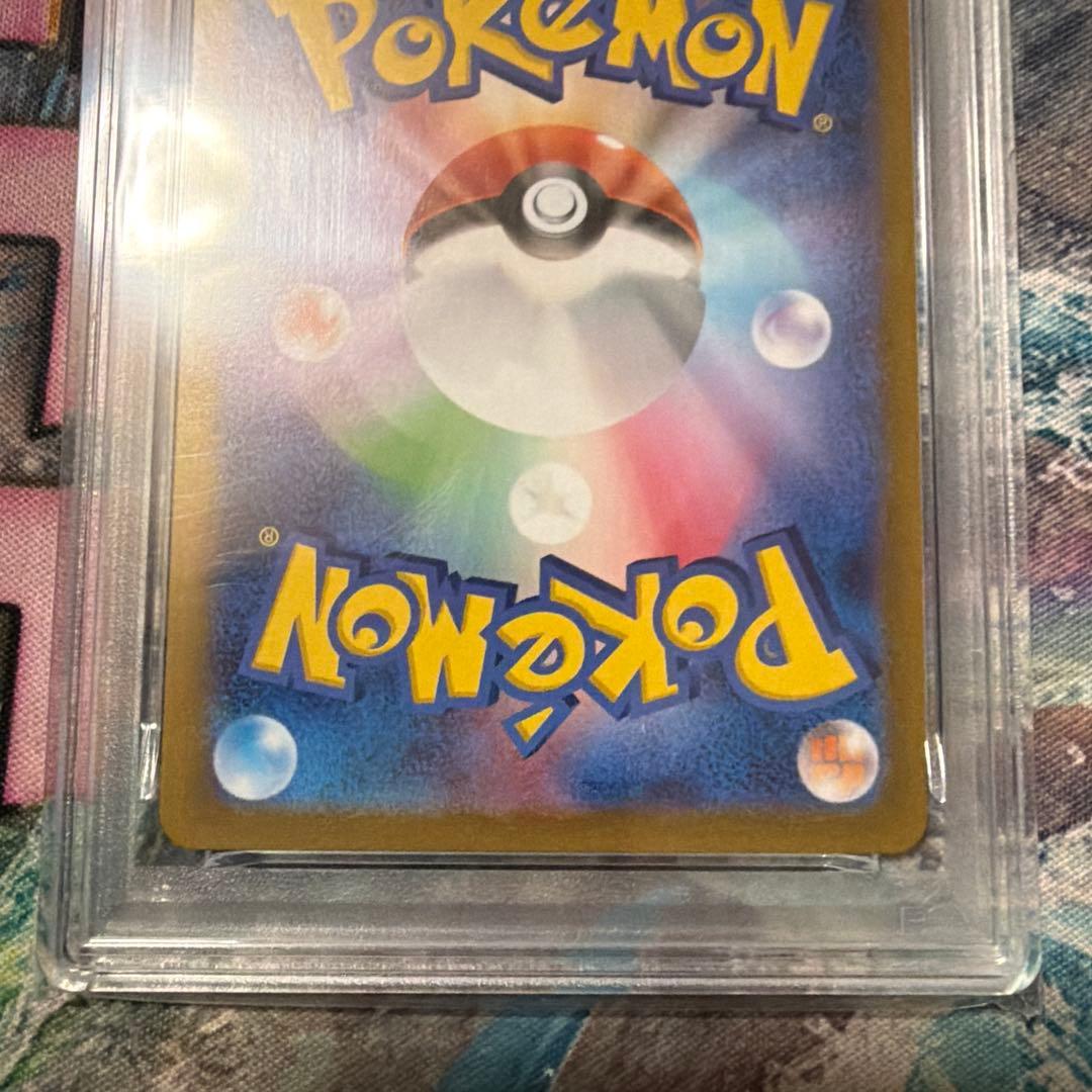 マリィのモルペコ　ar psa10