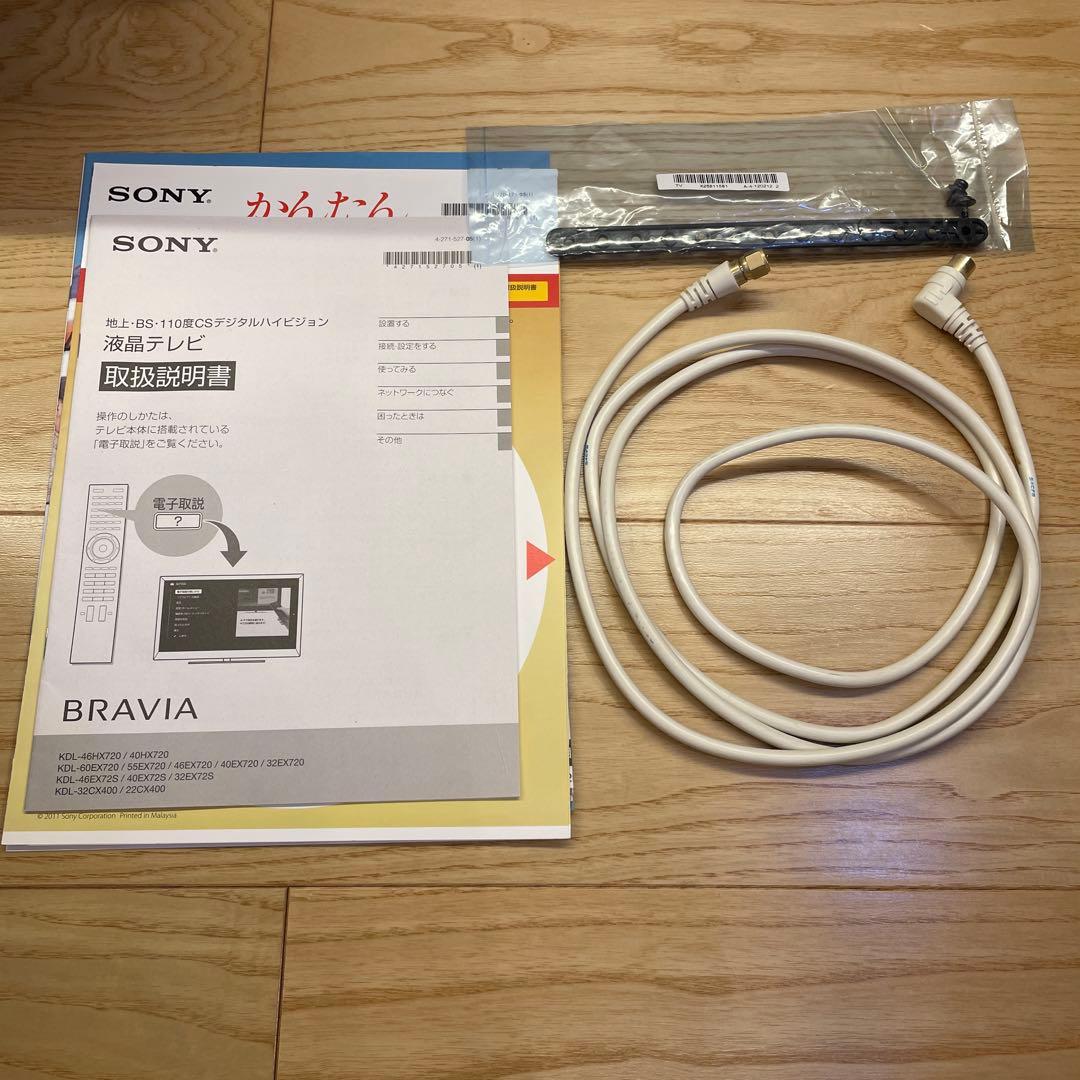 テレビ SONY BRAVIA HX720 KDL-40HX720