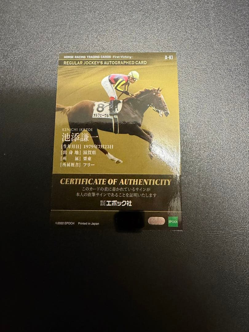 ホースレーシングカード　オルフェーヴル　サインカード