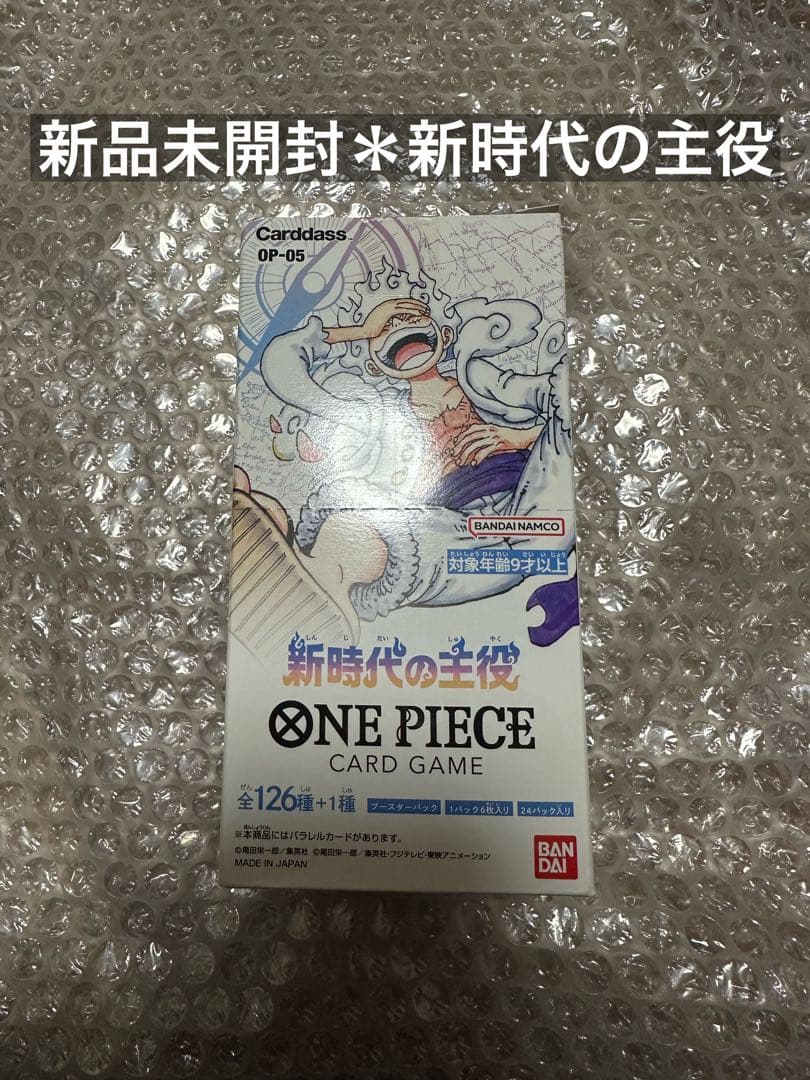 【新品未開封】ONEPICE ワンピースカード 新時代の主役 1BOX ⑩