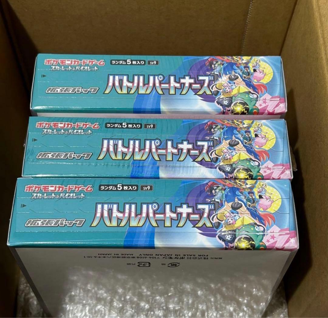 ポケモンカードゲーム スカーレット＆バイオレット拡張パック バトルパートナーズ