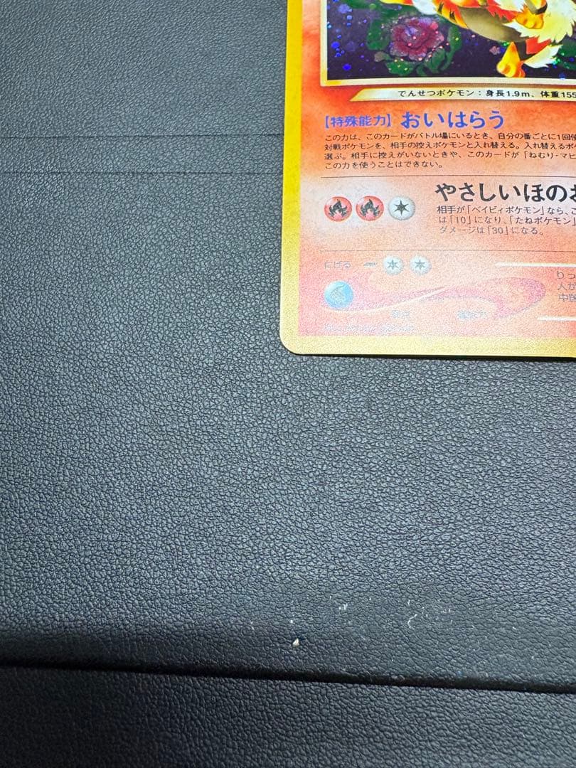 【良品◯】ポケモンカード　旧裏　Pokéca