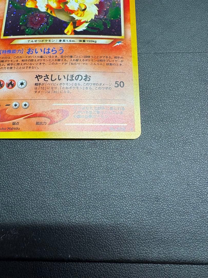 【良品◯】ポケモンカード　旧裏　Pokéca