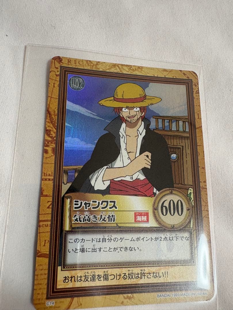 【美品】1999 ワンピースカードダスハイパーバトル シャンクス　気高き友情
