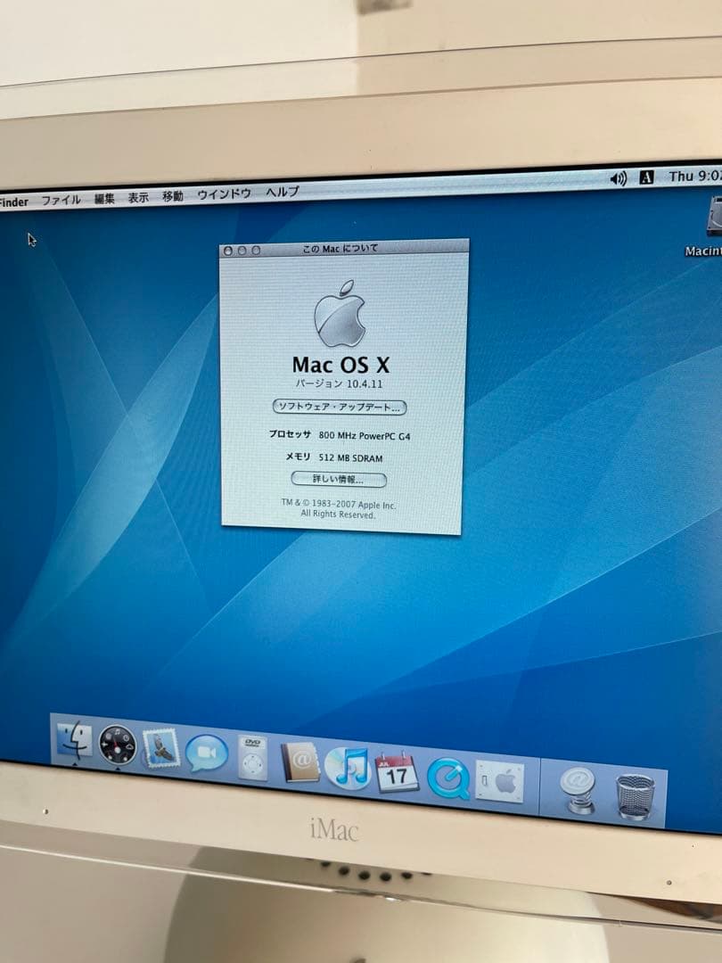 iMac G4本体（新品コード付き）