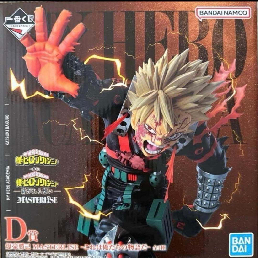 一番くじ　僕のヒーローアカデミア D賞　爆豪勝己 フィギュア