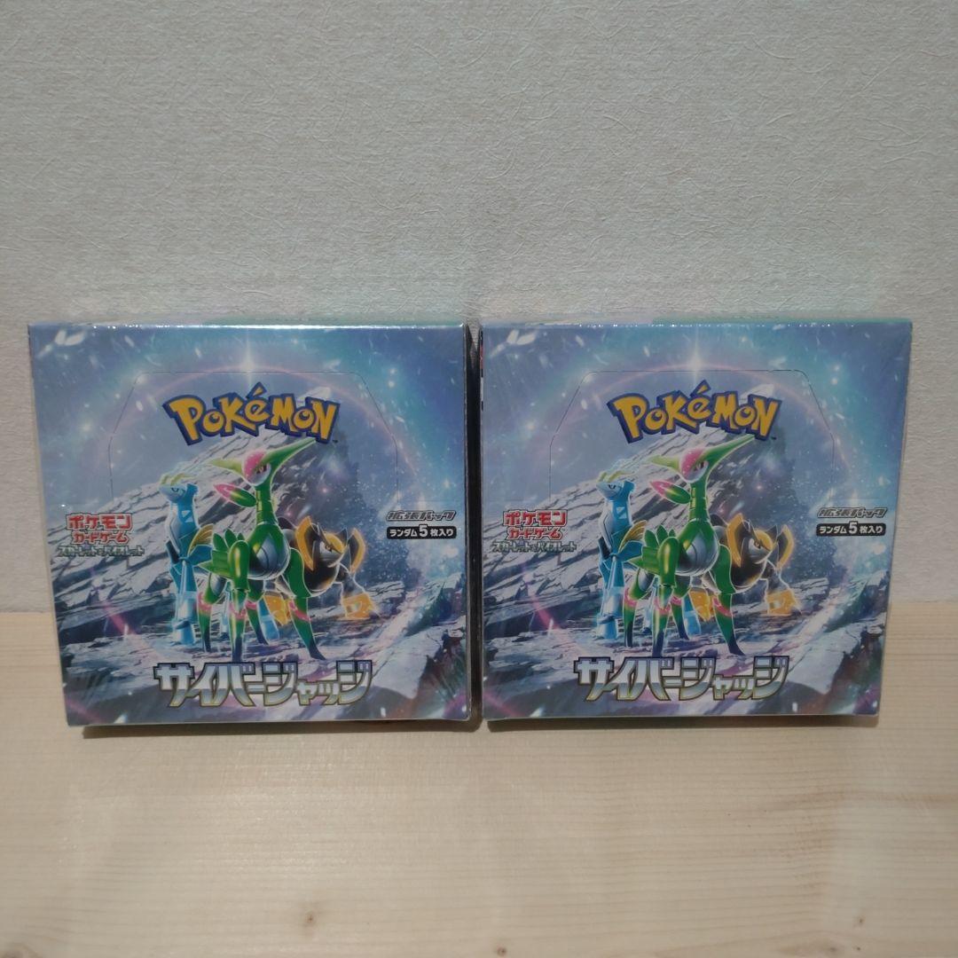 サイバージャッジ　新品未開封シュリンク付き　2箱