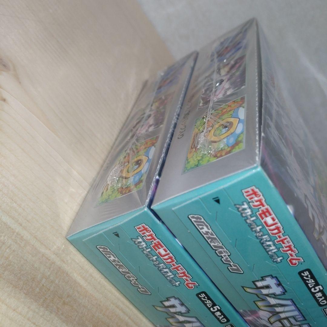 サイバージャッジ　新品未開封シュリンク付き　2箱