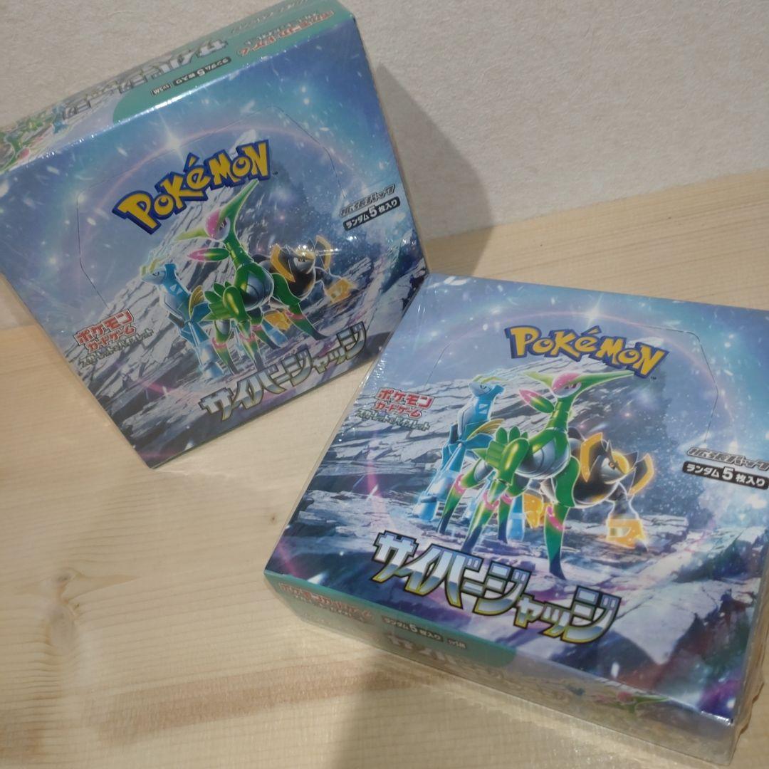 サイバージャッジ　新品未開封シュリンク付き　2箱