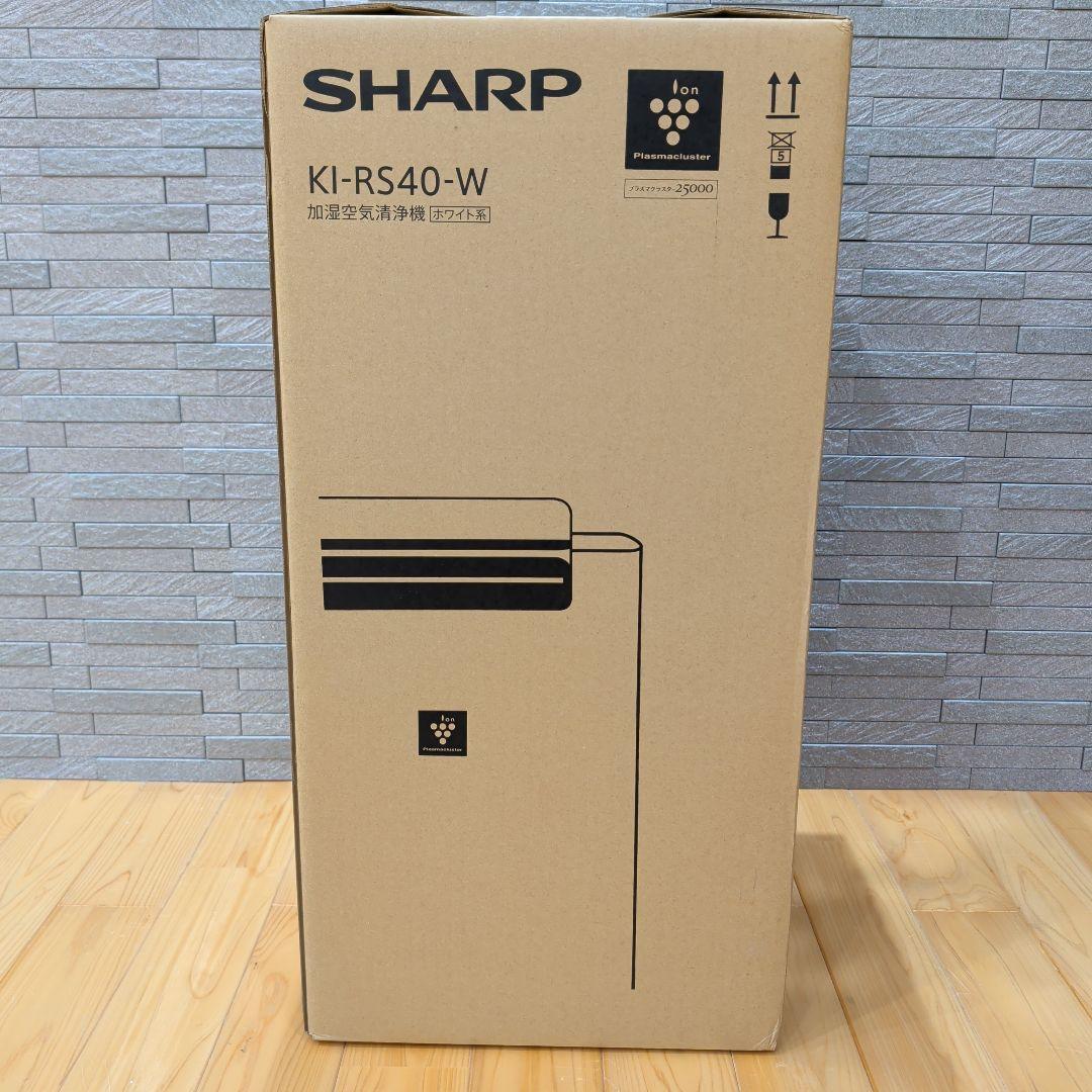 【新品未使用】 SHARP 加湿清浄機 KI-RS40-W