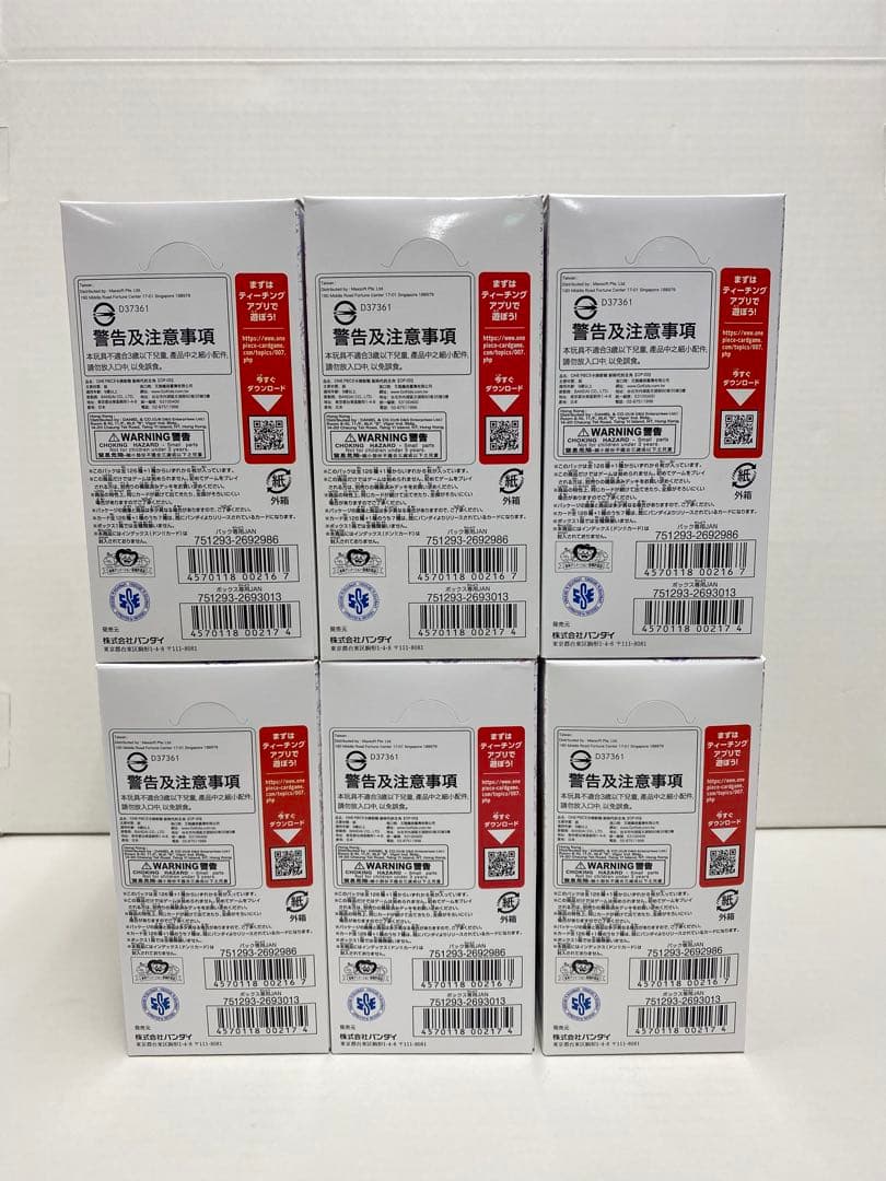 新時代の主役 未開封 テープ付き 6ボックス