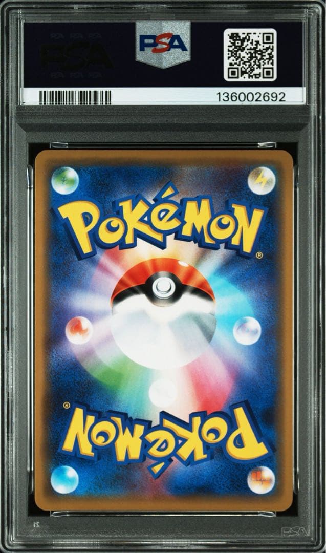 PSA10 ミュウツー＆ミュウGX RR ミラクルツイン SM11