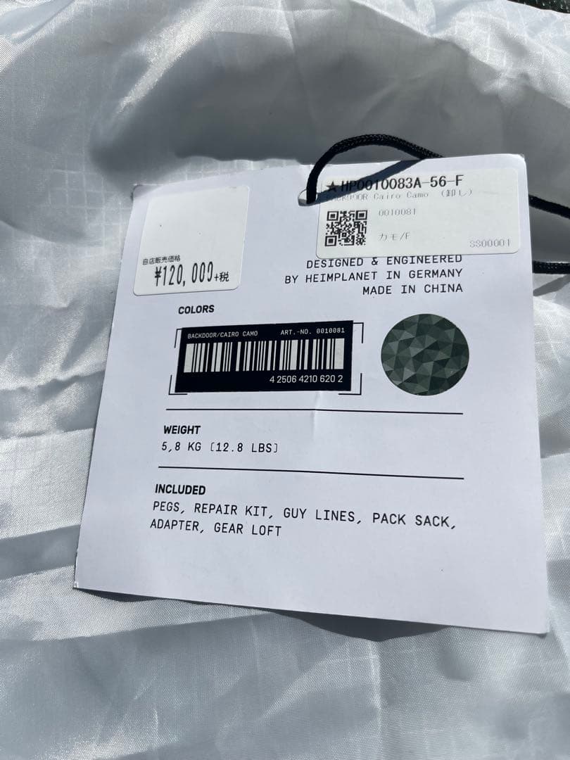 HEIMPLANET ヘイムプラネット　バックドアbackdoor エアテント