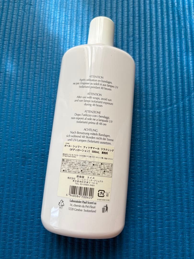 【未使用】ポールシェリー　フィトサマール　リラクシング500ml