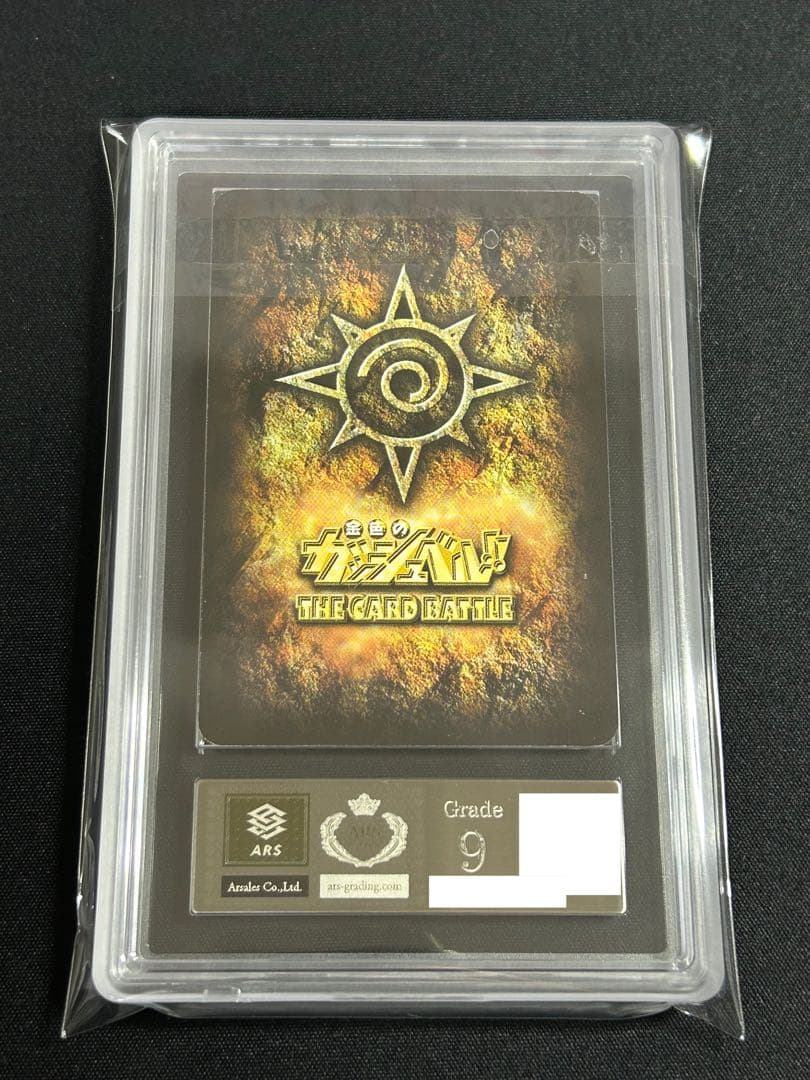 【ARS9】金色の超呪文 金色のガッシュベル 大会プロモ