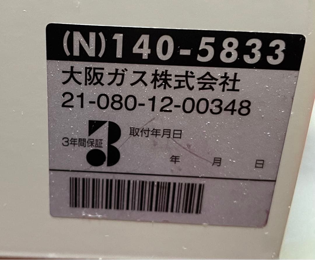 【大阪ガス】シャーププラズマクラスターガスファンヒーター ガスコード付15畳まで