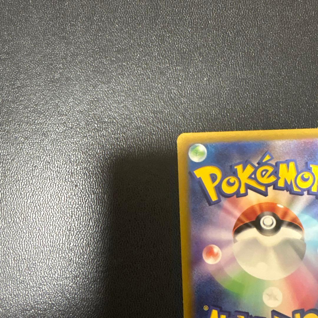 ピカチュウ　ar ブイスターユニバース