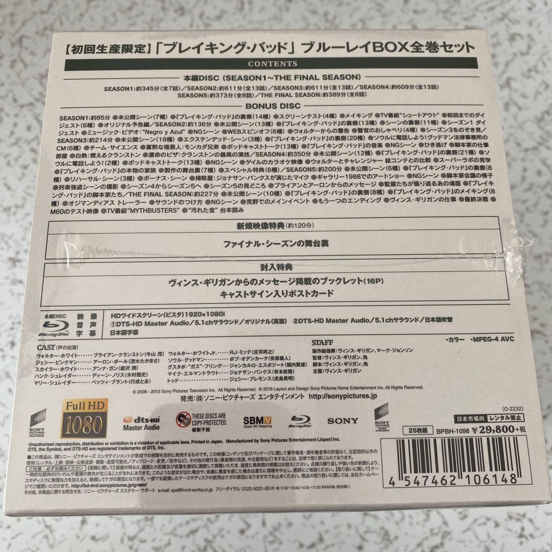 ブレイキング・バッド ブルーレイBOX全巻セット〈初回生産限定・25枚組〉