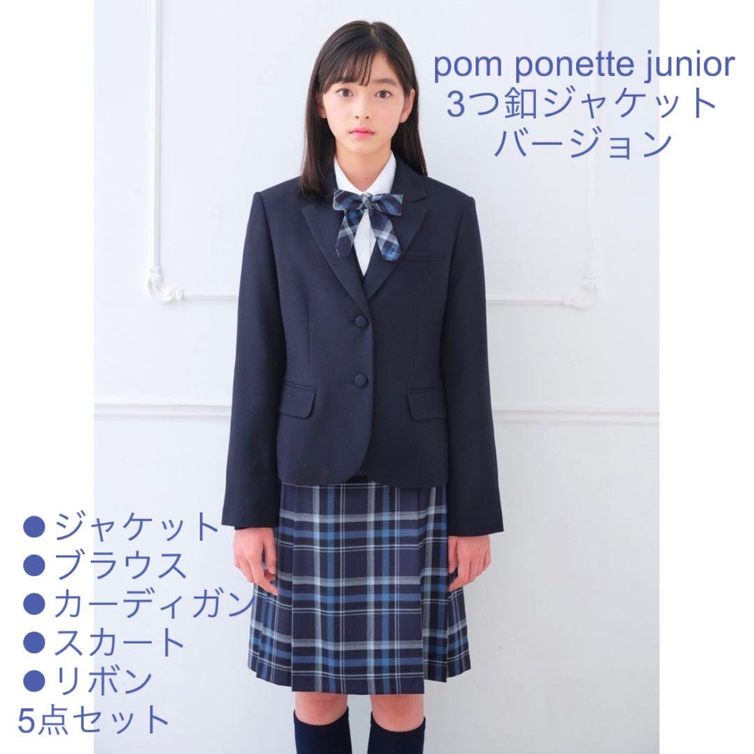 ポンポネットジュニア 160 L 受験　卒服　フォーマルスーツ　5点セット