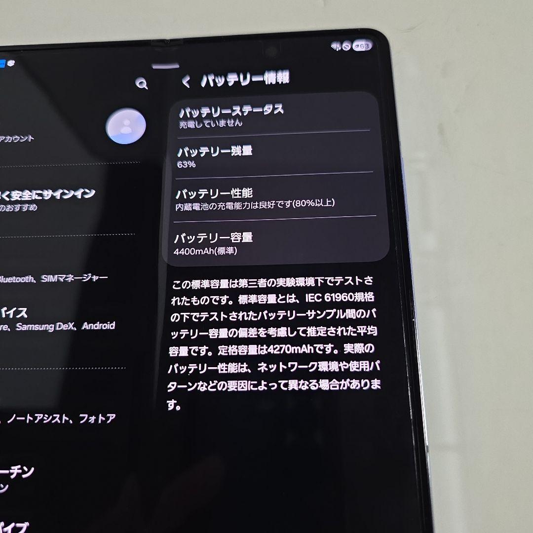 Galaxy z fold 5 256gb icy blue　セール！