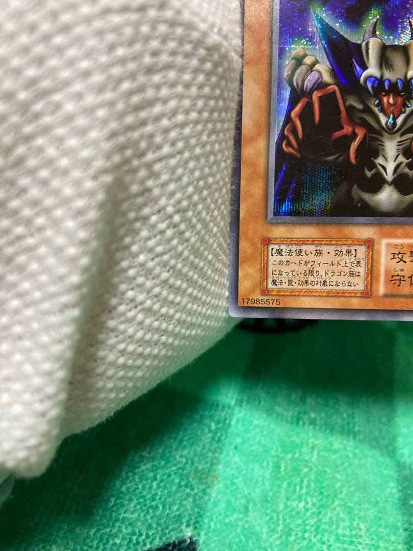 ロードオブドラゴン ドラゴンを呼ぶ笛 初期 2枚セット