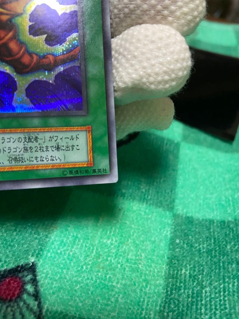 ロードオブドラゴン ドラゴンを呼ぶ笛 初期 2枚セット