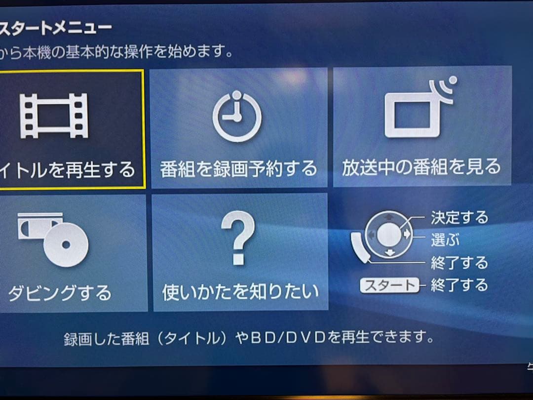 SONY BDZ-RX100 ブルーレイレコーダー