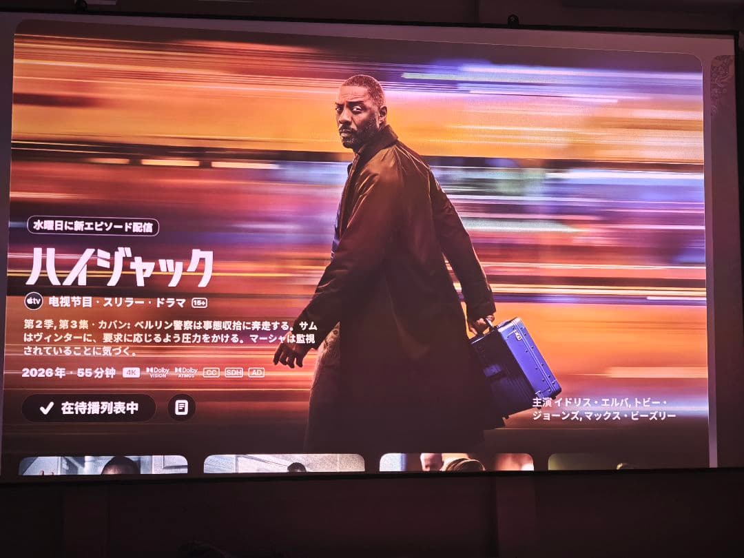 XGIMI Z9X 4K 美品 2025年10月末発売。