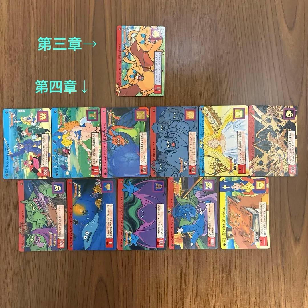 マイナーカード　ドラゴンクエストカードダス　裏ロト　一章フルコンプ　他まとめ売り