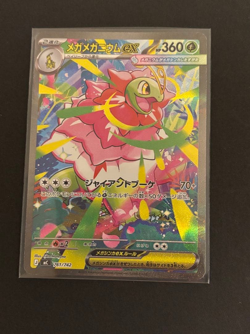 ポケカ　スタートデッキ101