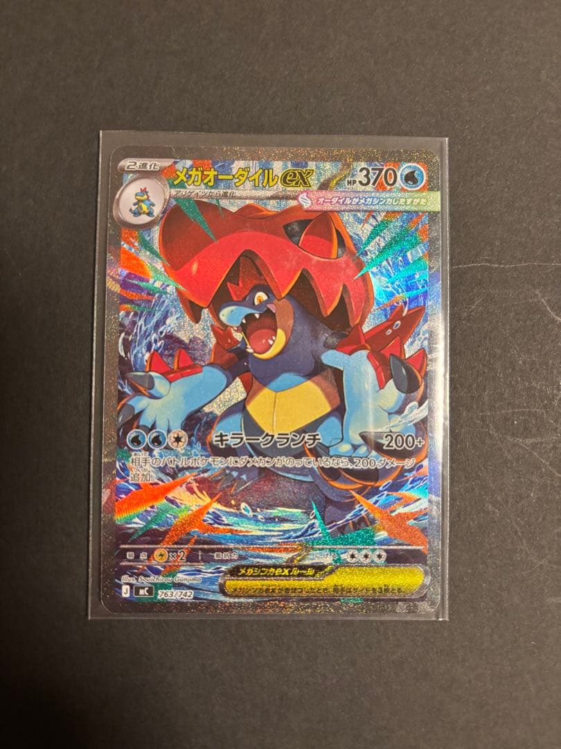 ポケカ　スタートデッキ101