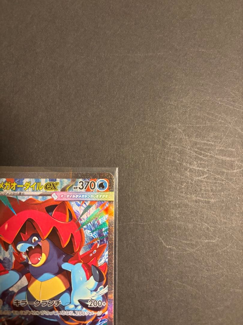 ポケカ　スタートデッキ101