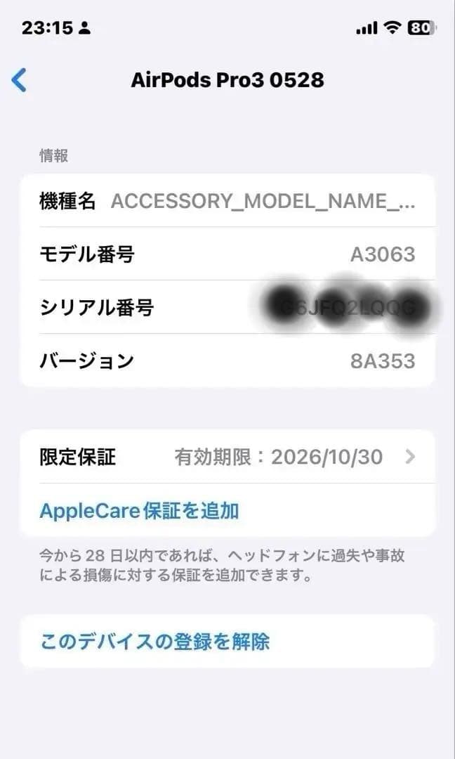 【美品‼️】Apple AirPods Pro3 第3世代　本体