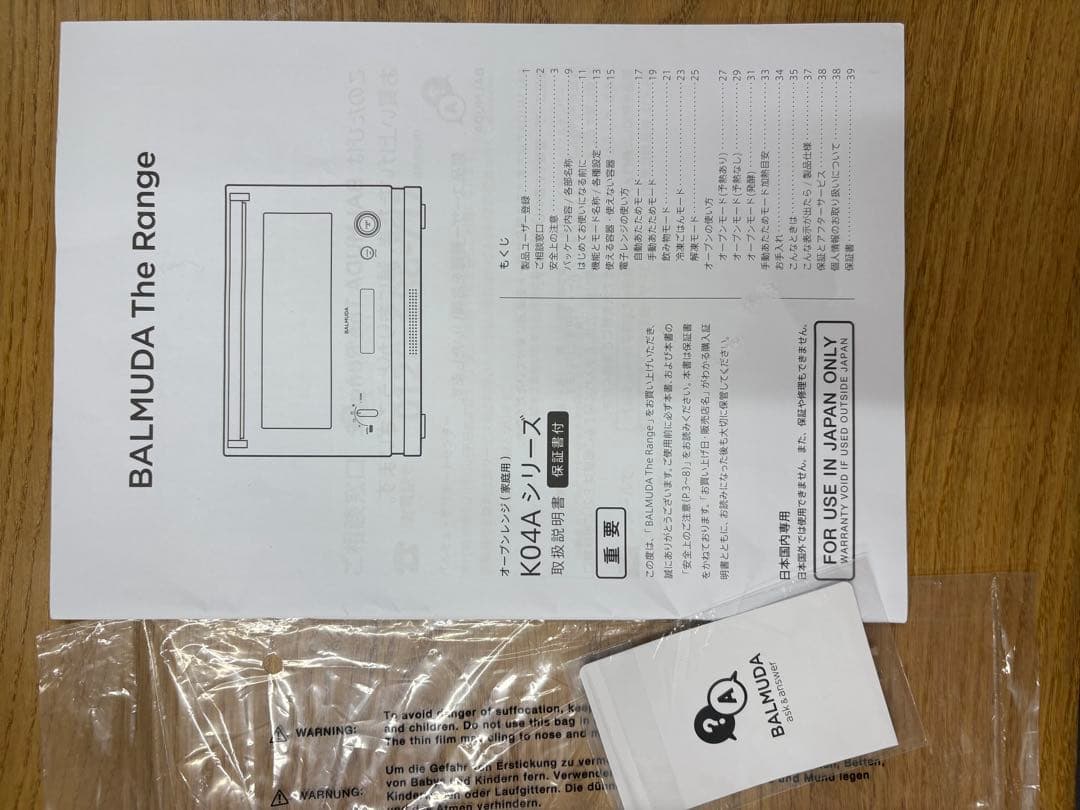 BALMUDA オーブンレンジ ガラス扉付き