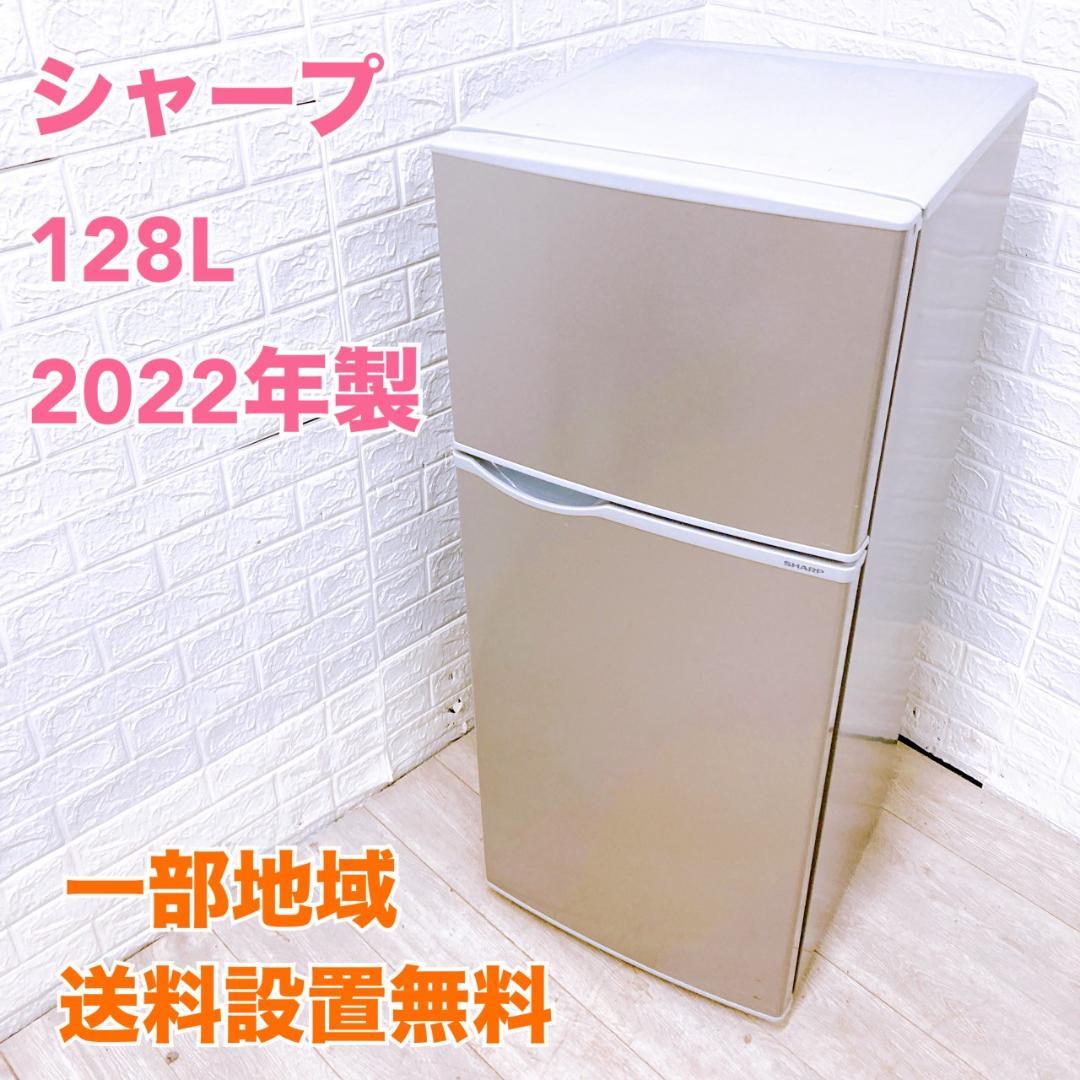 B07067 シャープ 128L 冷蔵庫 一人暮らし 小型