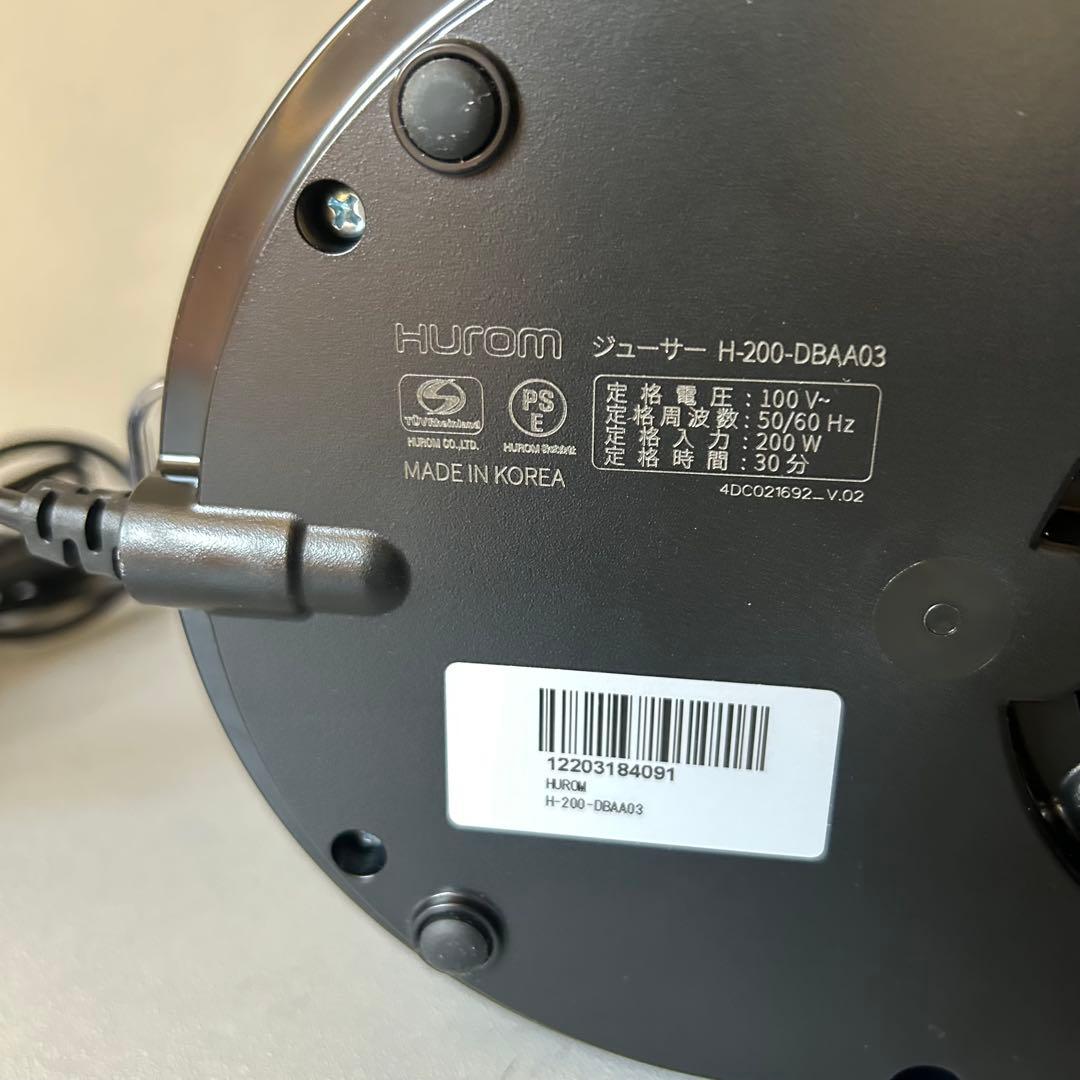 HUROMヒューロム スロージューサー H-200 ダークグレー