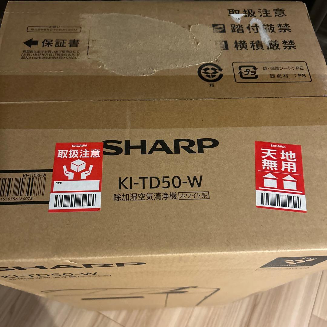 り*ん様 新品未使用　箱未開封　SHARP KI-TD50-W