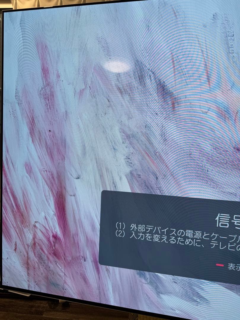 【ジャンク】LG OLED77G2PJA 【有機ELテレビ】