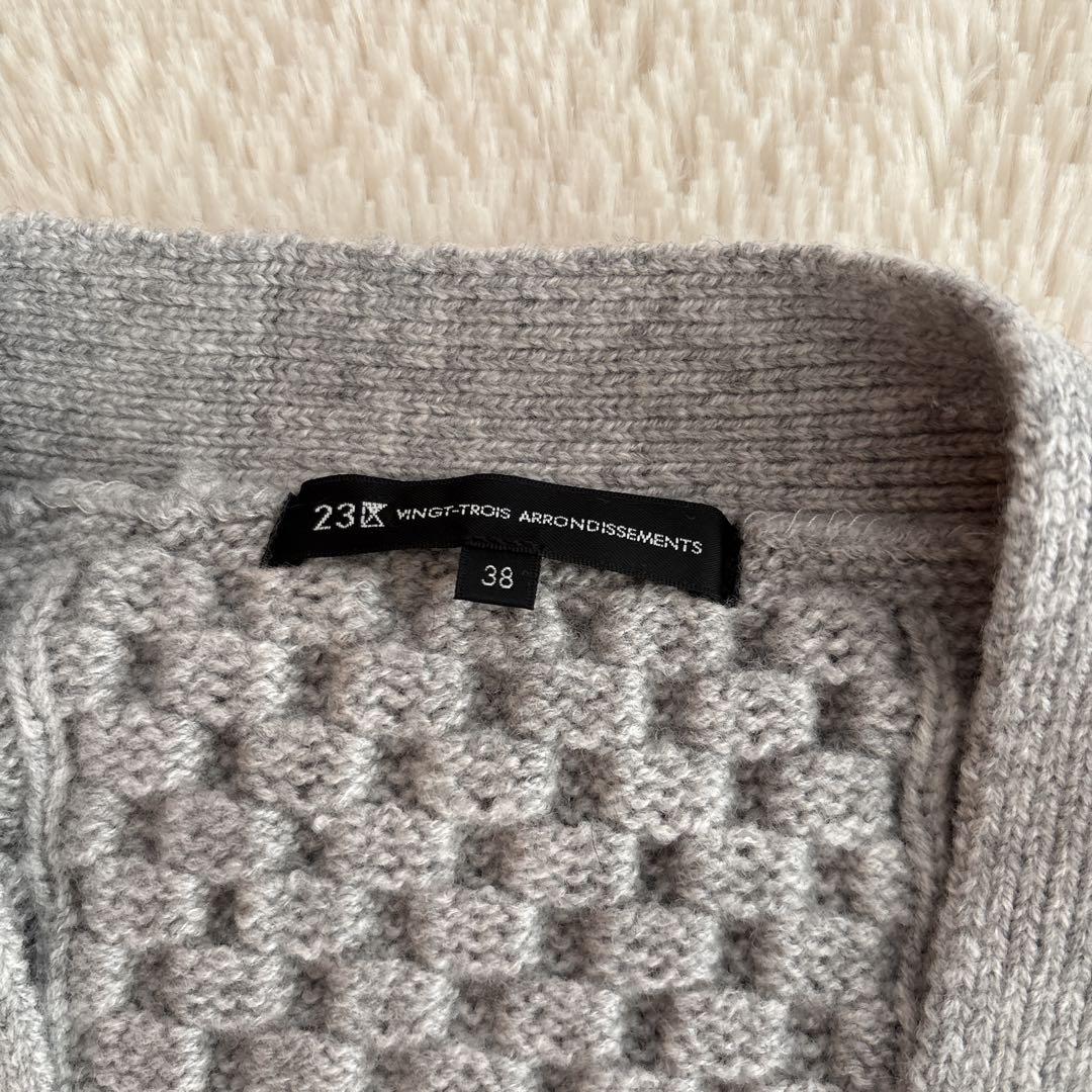 美品✨23区 ウール　カシミヤ　アランパターン　カーディガン　グレー　38