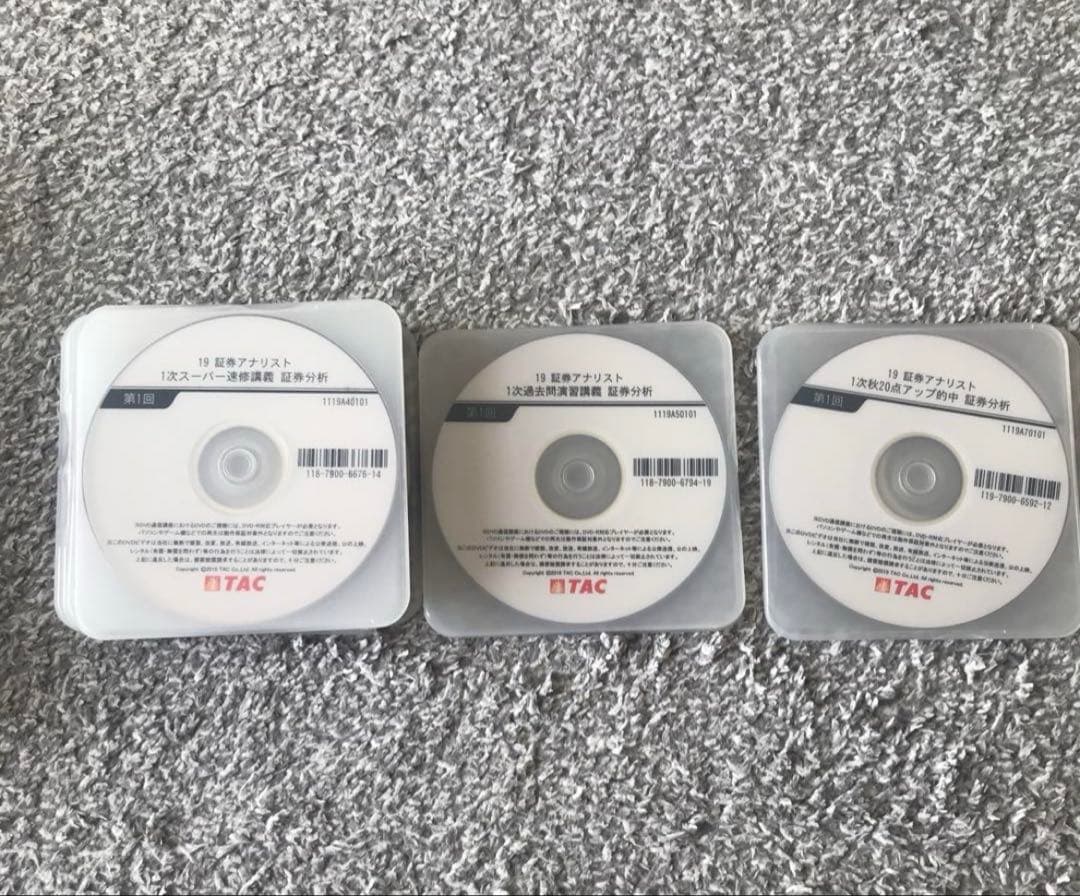 【TAC 証券アナ DVD教材（2019年版）＋2024年版 直前講義例題集】