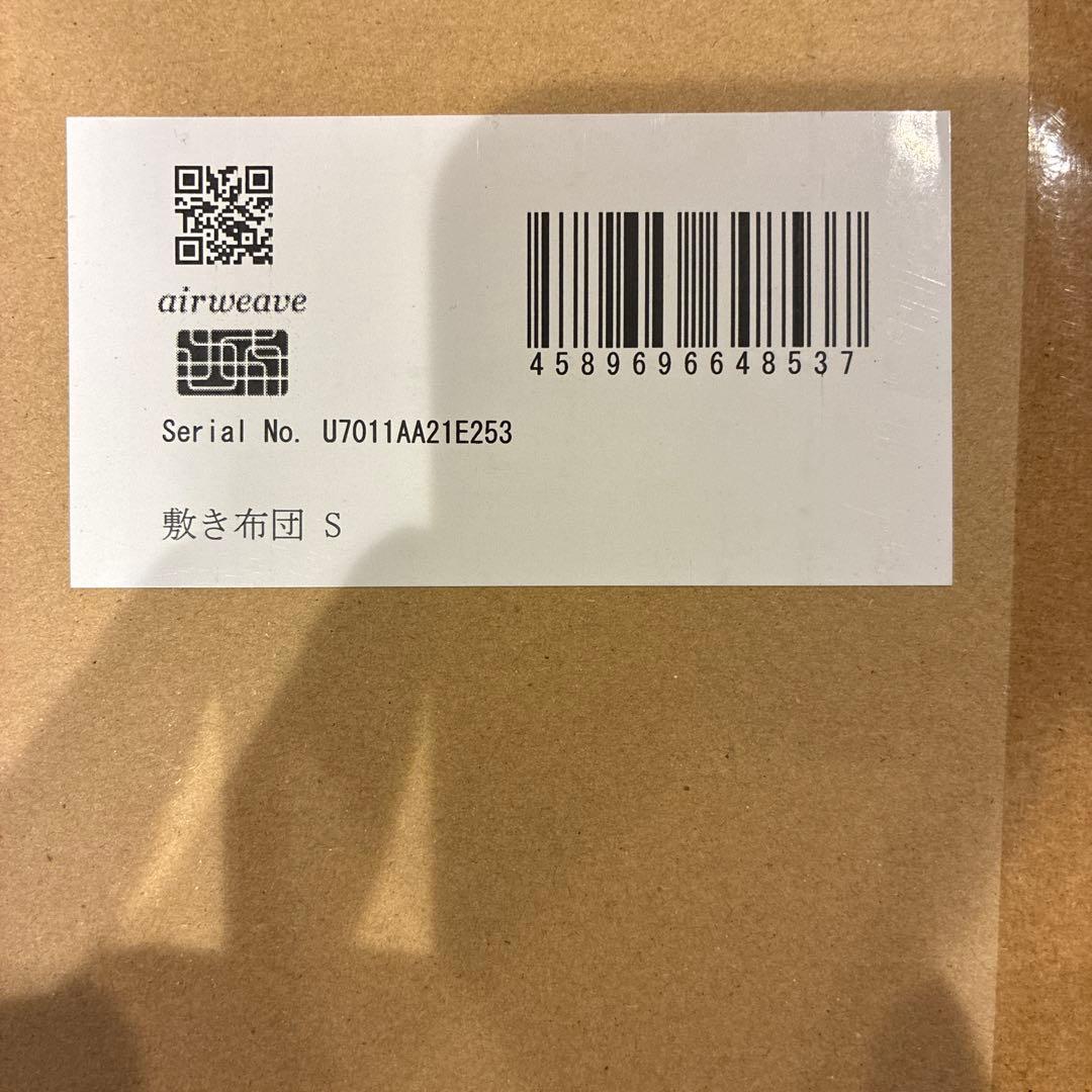 エアウィーヴ　NEW敷布団肩やわ　シングル