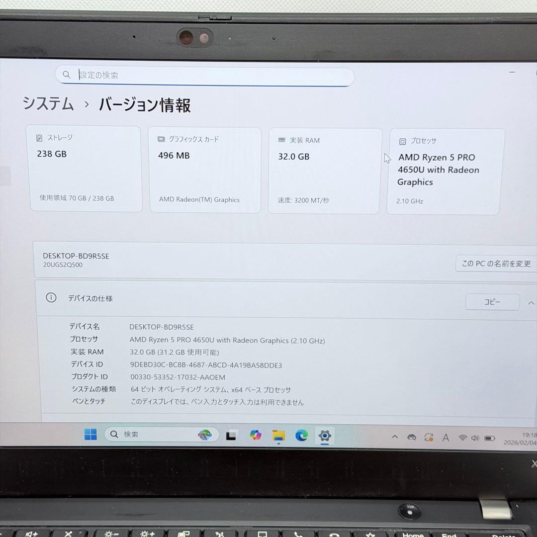 Windowsノート本体 ThinkPad X13 Gen1 Ryzen5 32GB SSD256GB