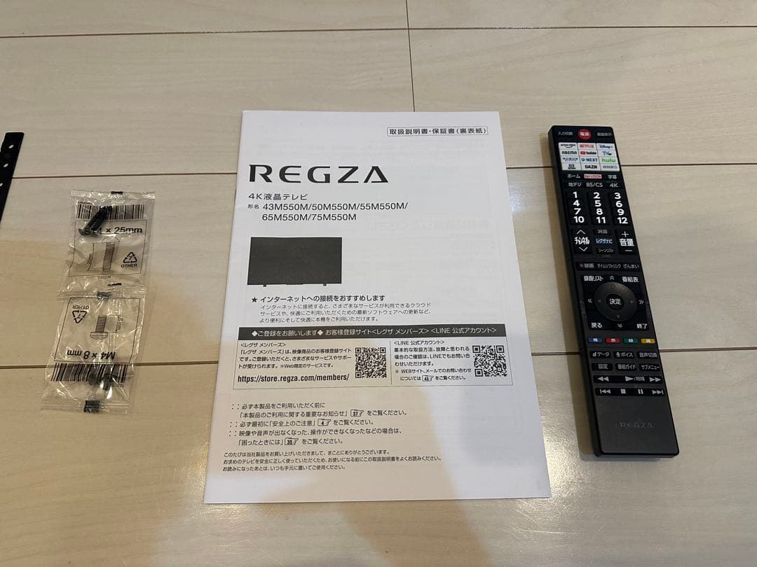 REGZA 50インチ 4K 液晶 50M550M 2023年モデル