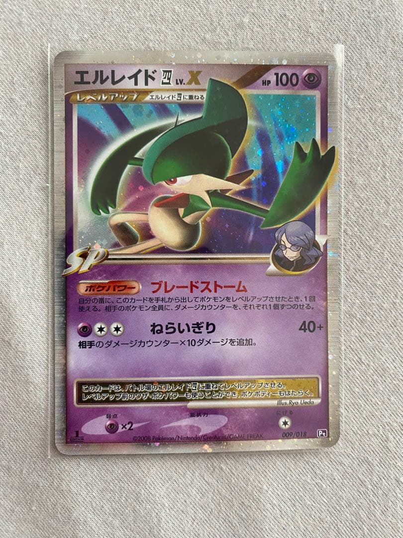 【美品】 Lv.X 3枚セット