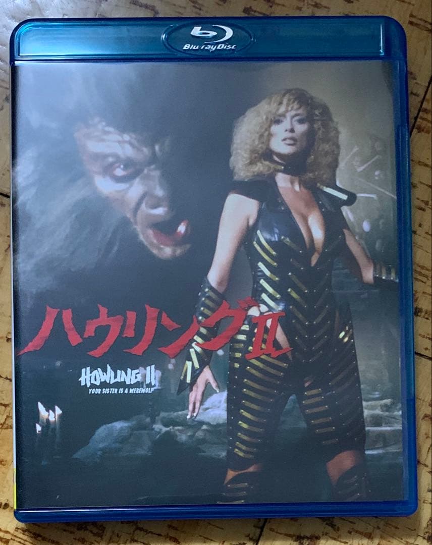 ハウリング Ⅱ('85米) Blu-ray 廃盤
