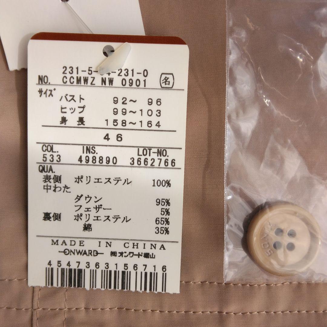 まりん　　レディース　ダウンコート　リバーシブル　サイズ　46