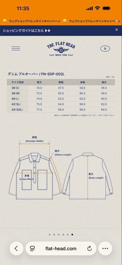 現行モデル。フラットヘッド10ozデニムプルオーバー38サイズ