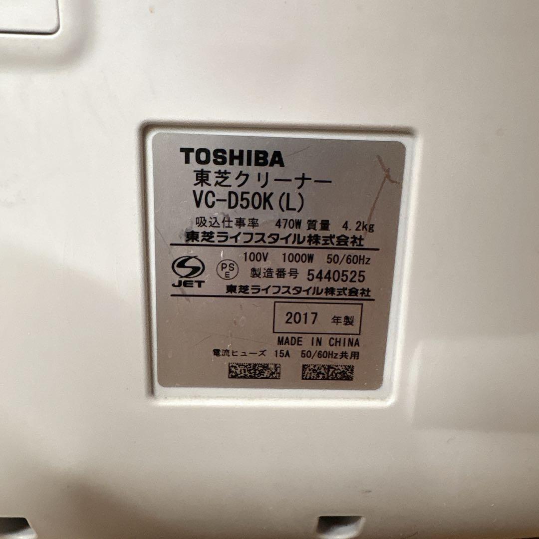 TOSHIBA 紙パック式 掃除機 VC-D50K　2017年製