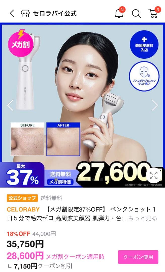 セロラバイ♡ペンタショット